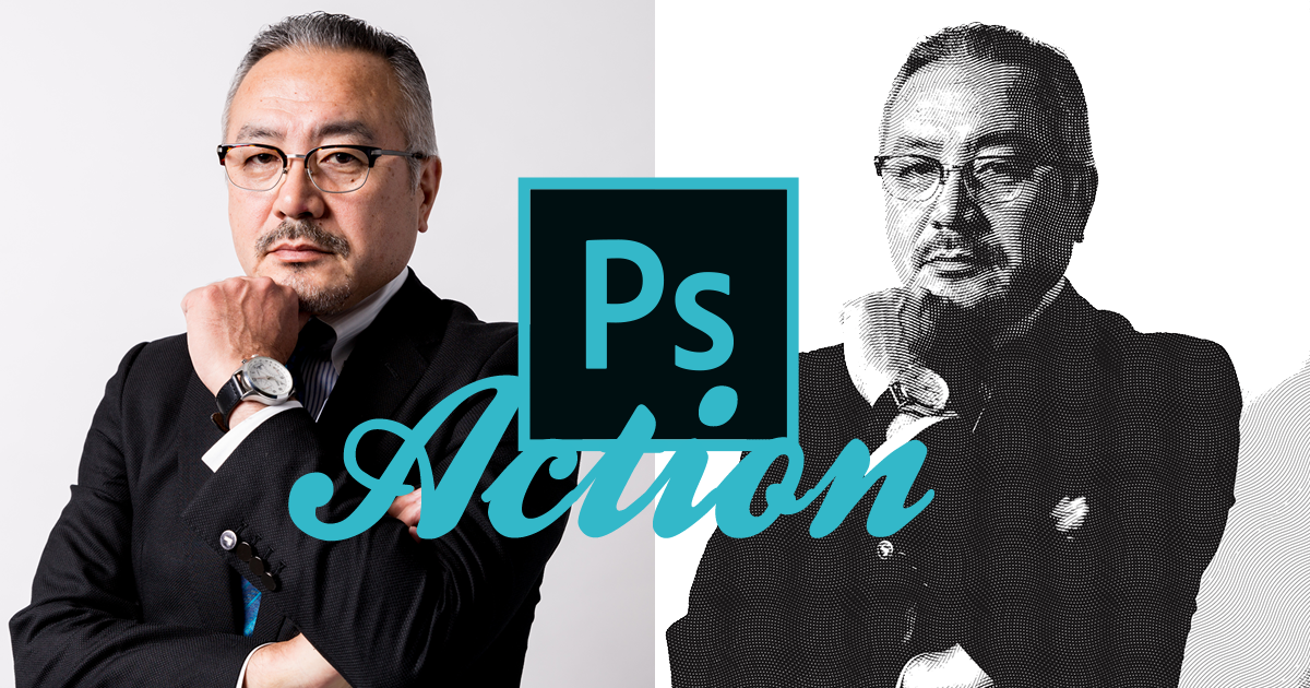 【Photoshop】紙幣の肖像のような効果をかけてくれるEngraved Effectの紹介とハマった話