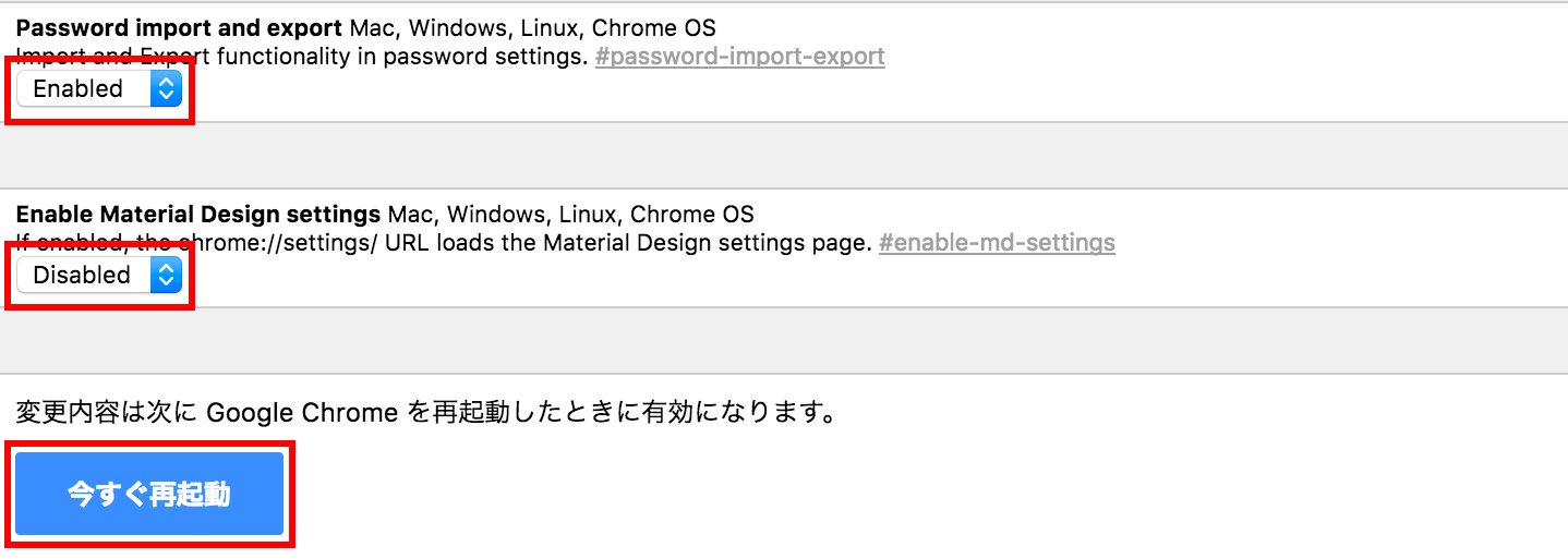 Chromeで保存しているパスワードはインポート エクスポートできる 17年8月版 バシャログ