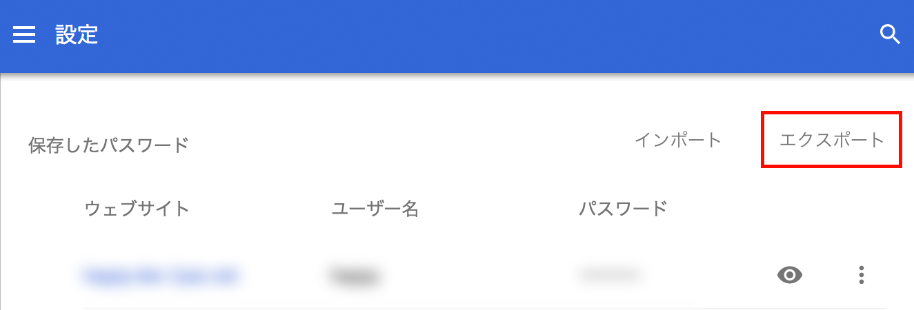 Chromeで保存しているパスワードはインポート エクスポートできる 18年1月版 バシャログ