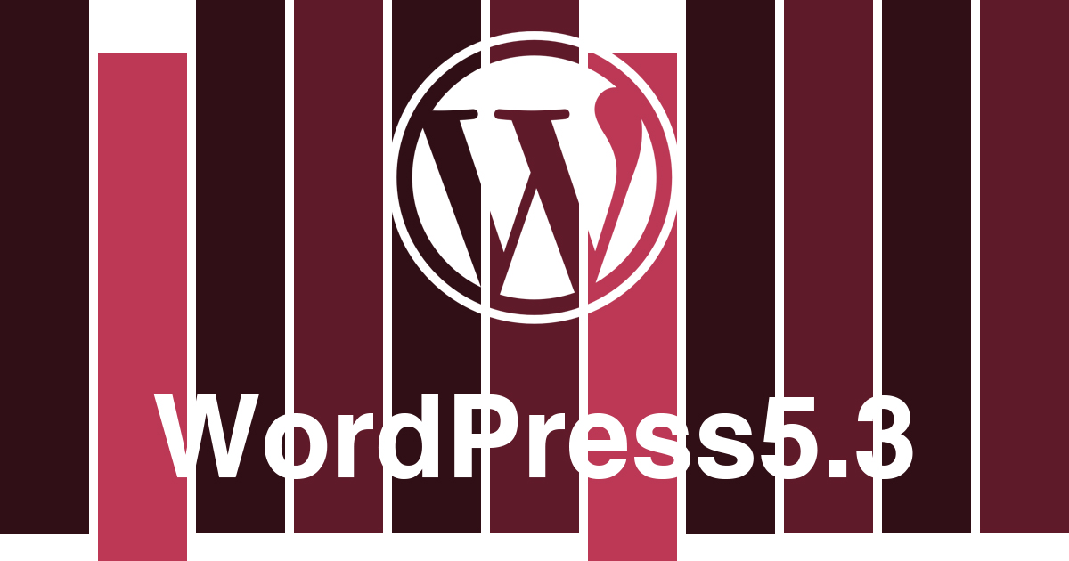 【WordPress】WordPress5.3での変更点まとめ
