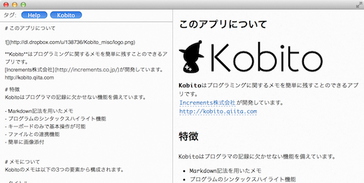 Movable Typeのブログ記事作成にKobitoを使う【Markdown】