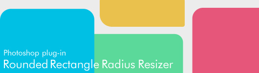 【Photoshop】角丸矩形の四つの角丸を個別に数値で編集できるプラグイン　Rounded Rectangle Radius Resizer