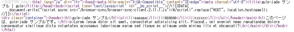 jadeで生成されるHTMLのソース